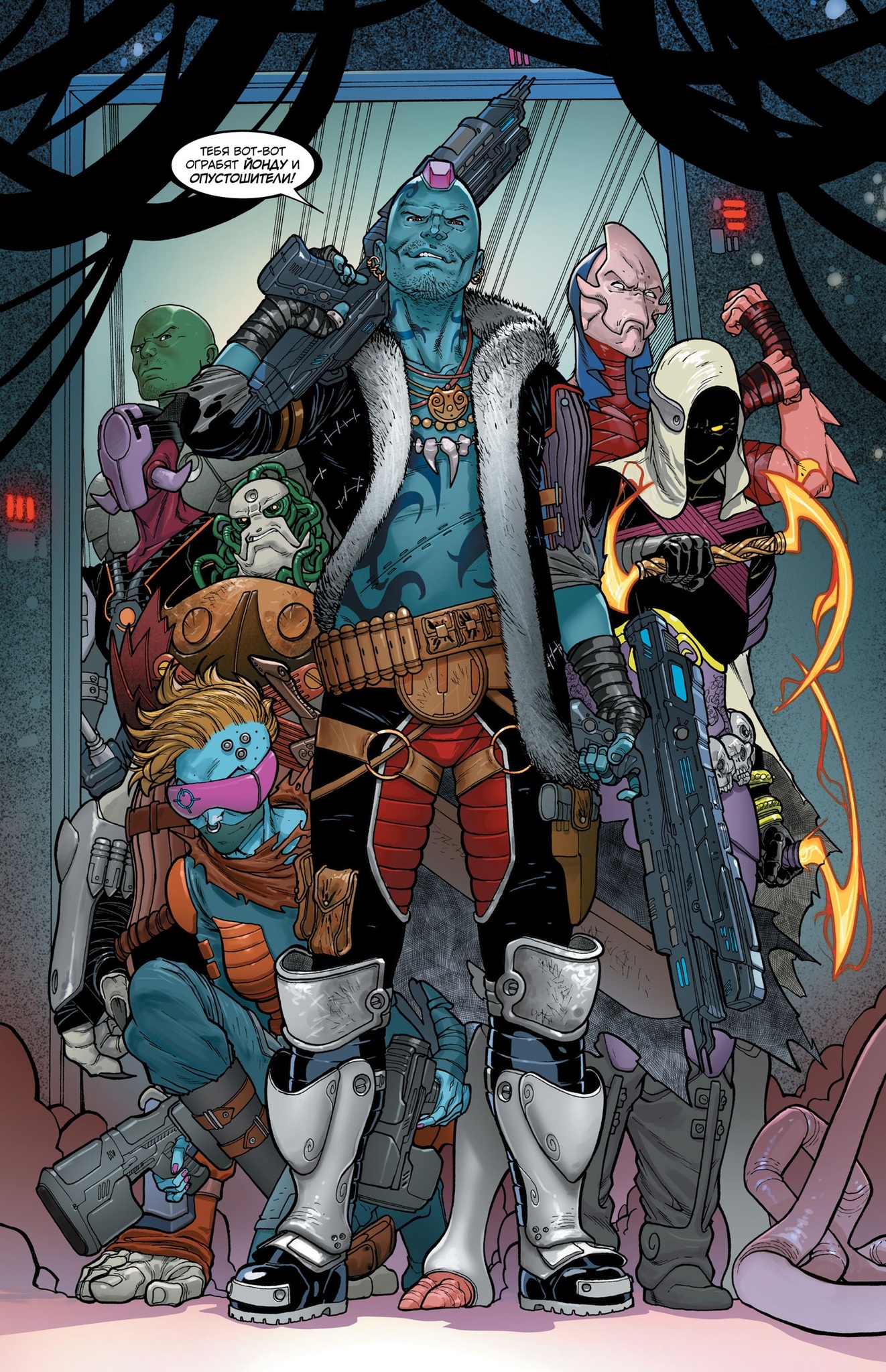 Звездный Лорд. Первый полет 