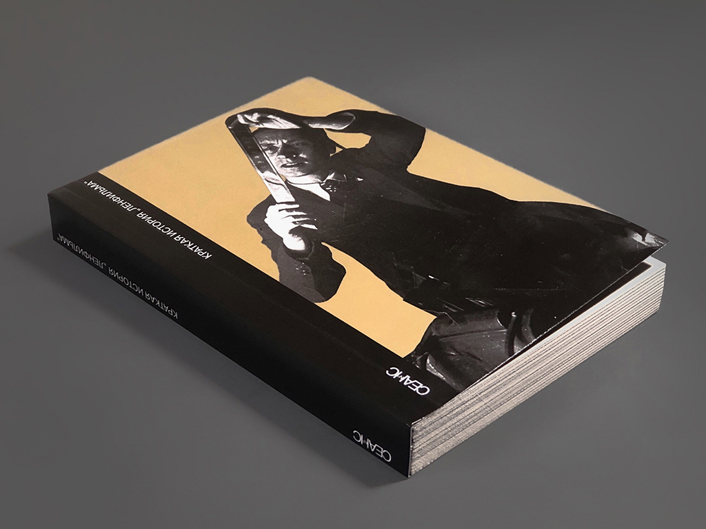 Краткая история Ленфильма