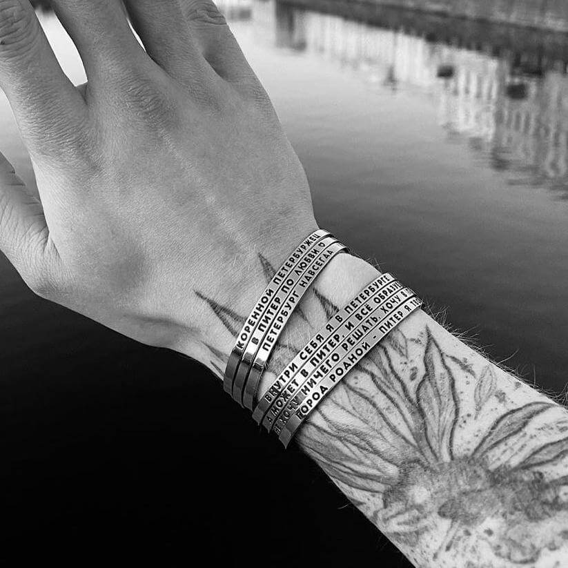 Браслет Петербург во мне