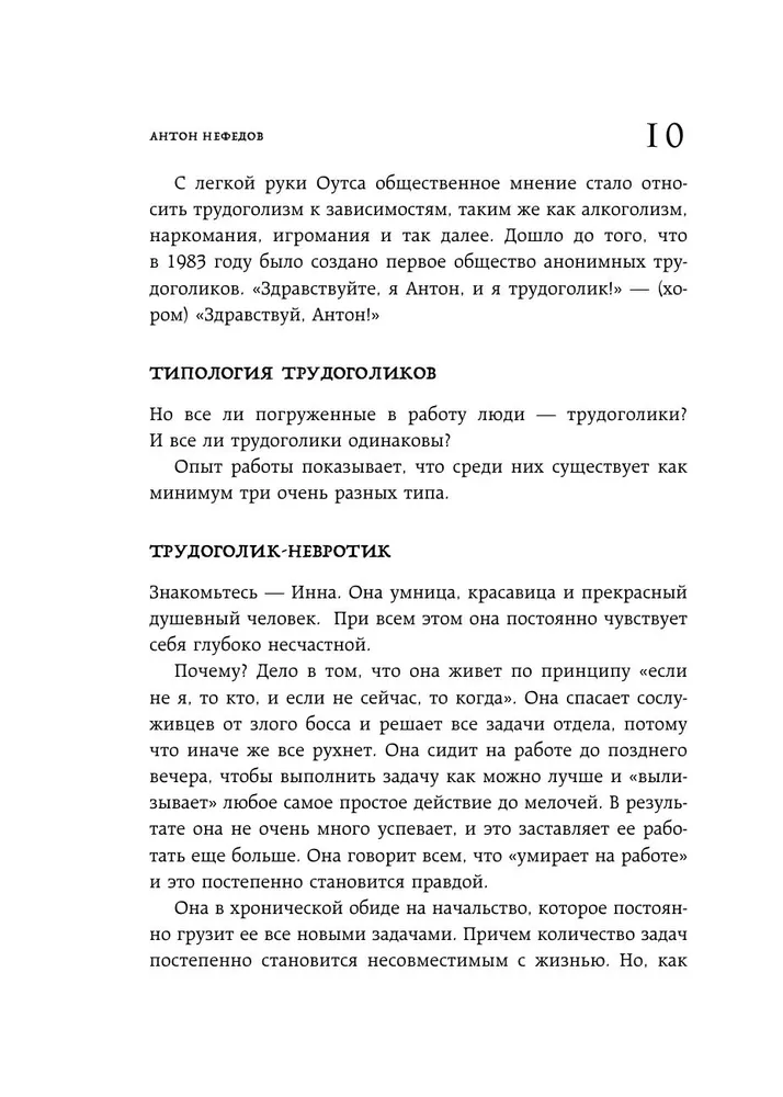 Зоопарк в твоей голове 2.0. Еще 25 психологических синдромов