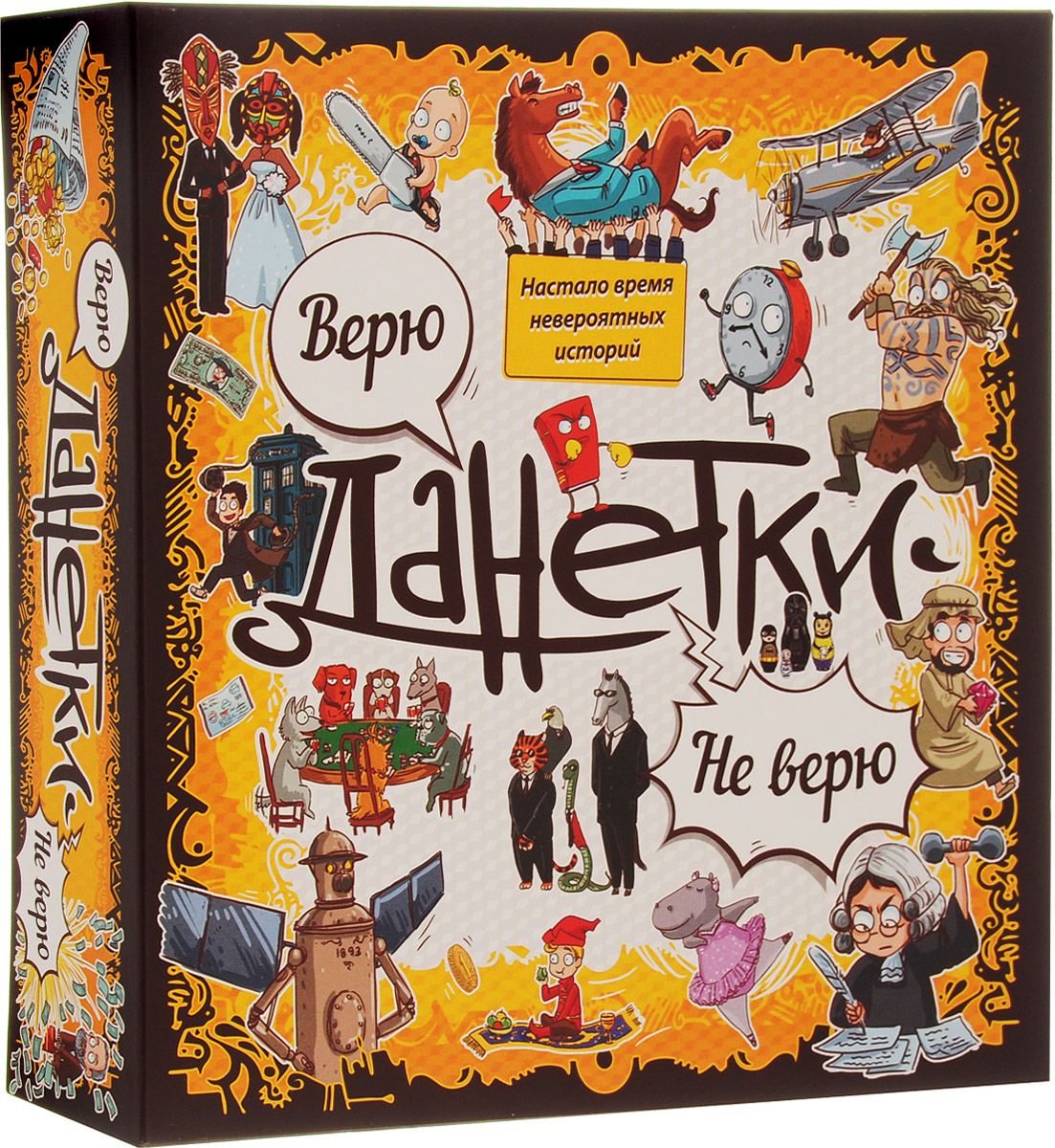 Настольная игра Данетки Верю-Не верю