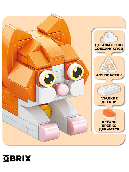 Конструктор Qbrix Kids Рыжий котик