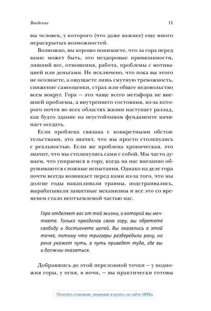 От самосаботажа к саморазвитию