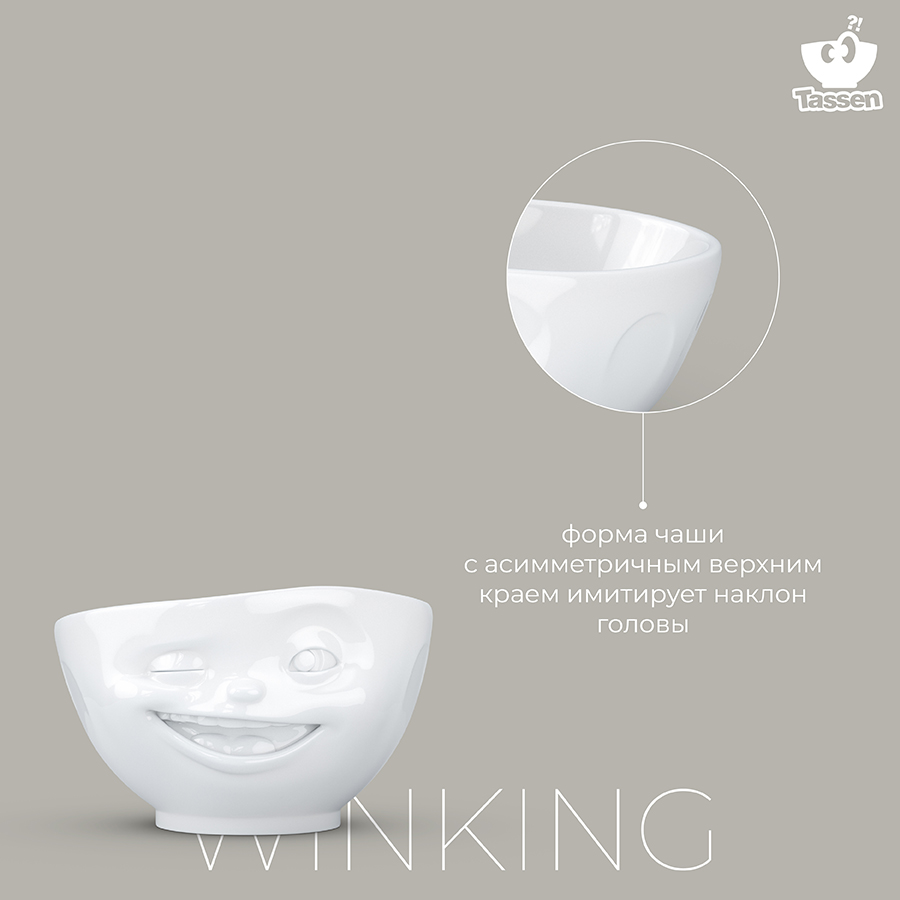 Чаша Tassen Winking (белая) 500 мл