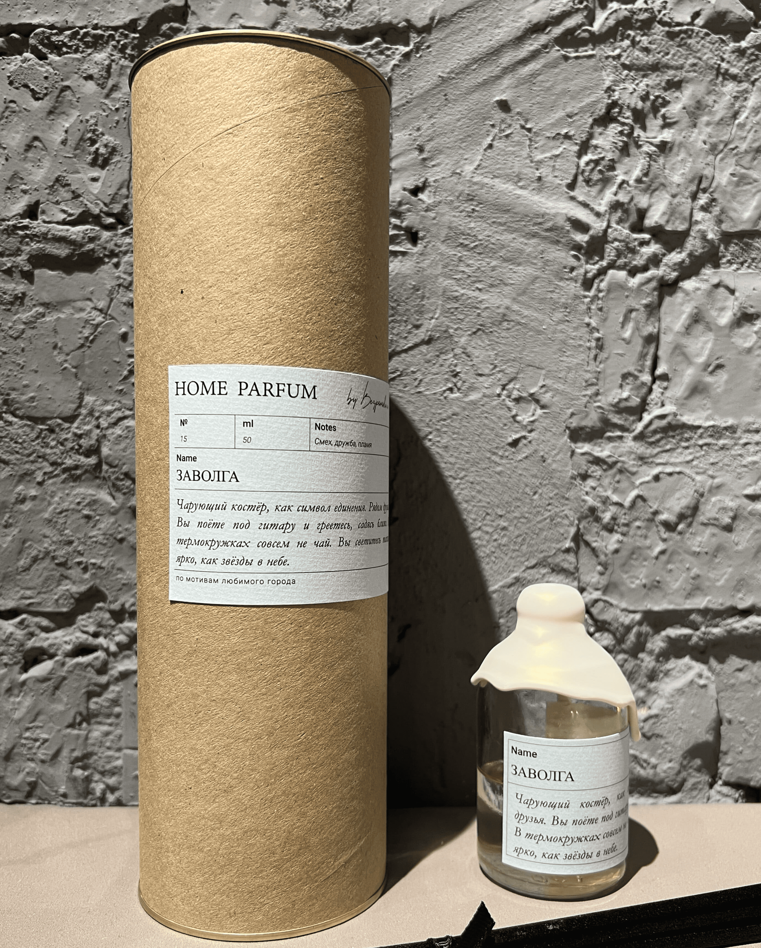 Диффузор для дома Заволга 50 мл.