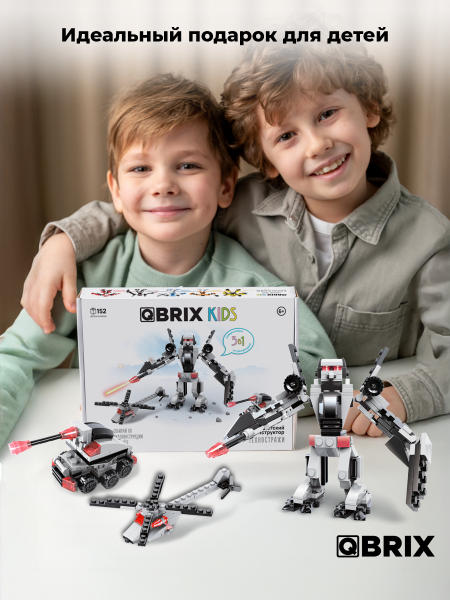 Конструктор Qbrix Kids Техностражи 3 в 1