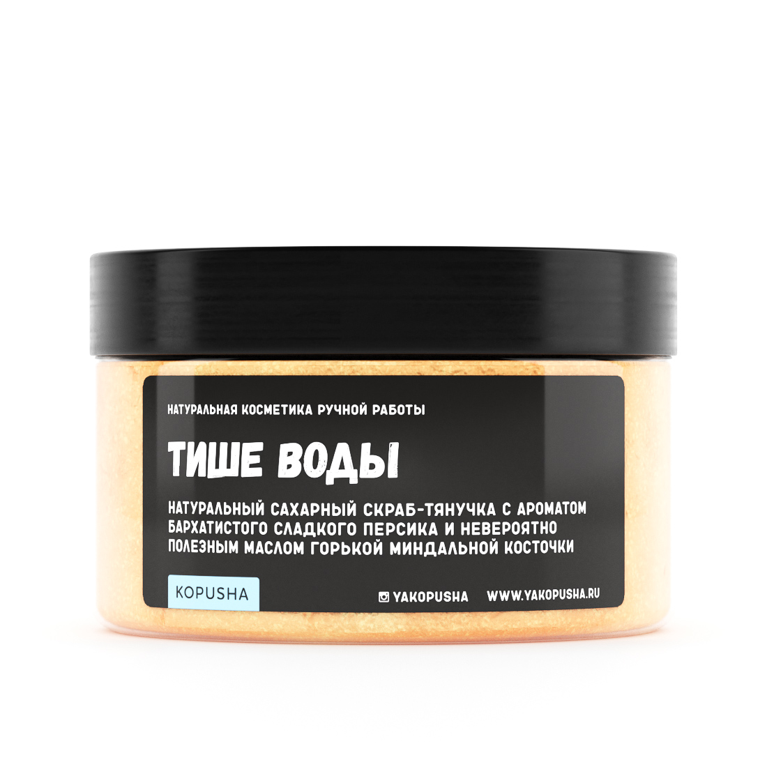 Скраб-тянучка для тела Тише воды