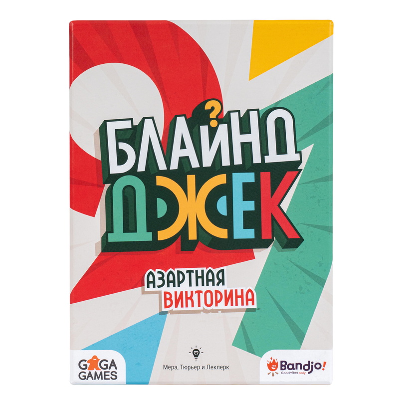 Настольная игра Блайнд Джек