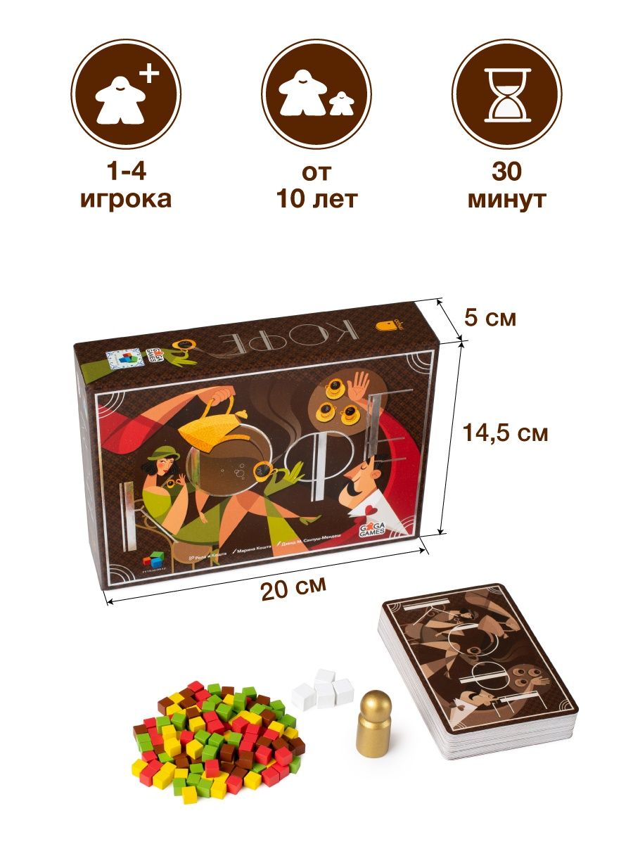 Настольная игра Кофе