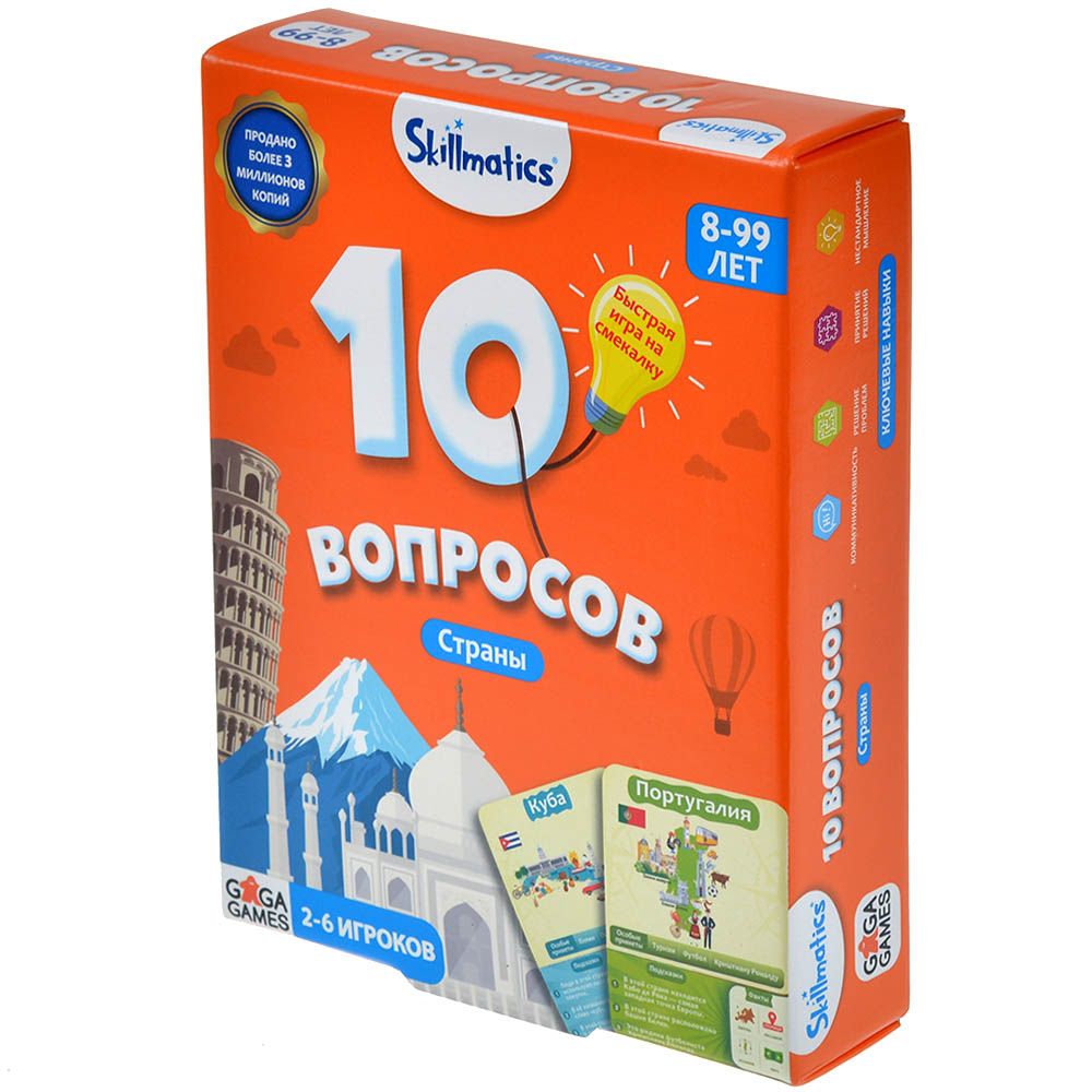 Настольная игра 10 вопросов для детей. Страны