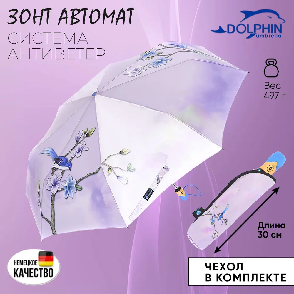 Зонт автомат Planet PL201A/6
