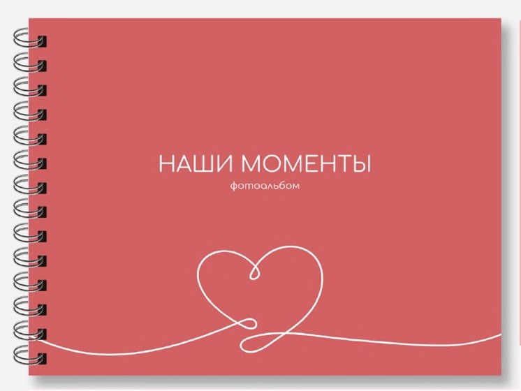 Фотоальбом Наши моменты