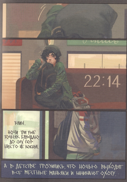 Дешево и сердито: Выход в город