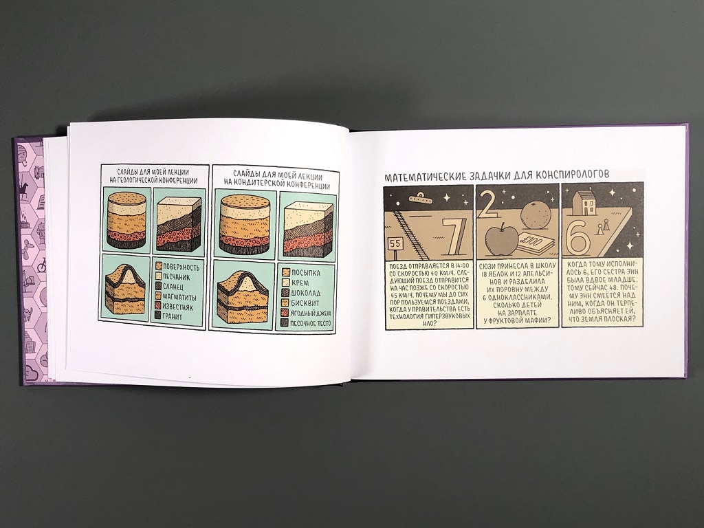 Физика для котов