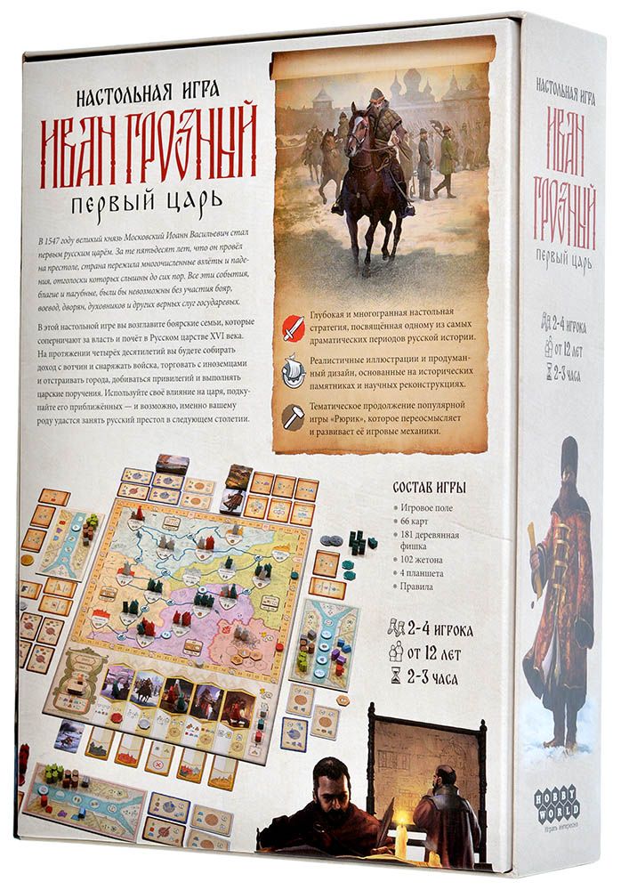 Настольная игра Иван Грозный: Первый царь