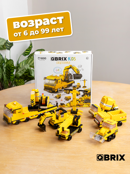 Конструктор Qbrix Kids Спецтехника
