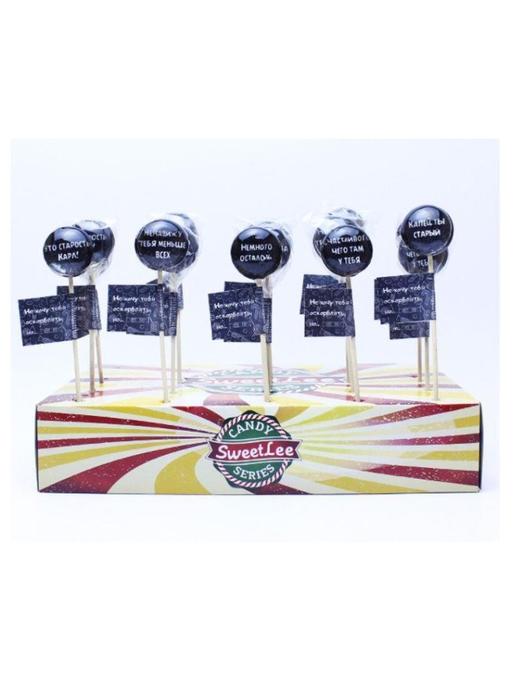 Леденец С оскорблением