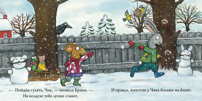 Чик и Брики наряжают елку