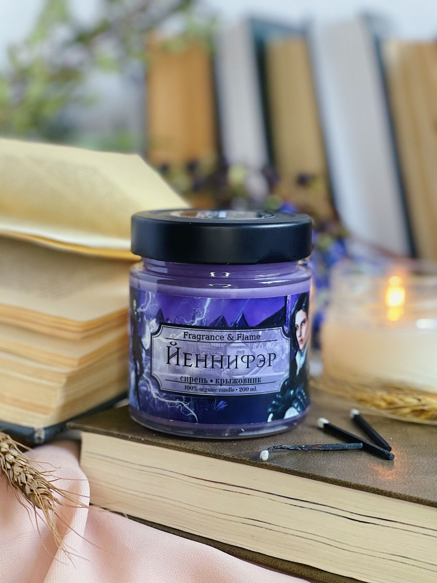 Ароматическая свеча Йеннифэр 200 мл.