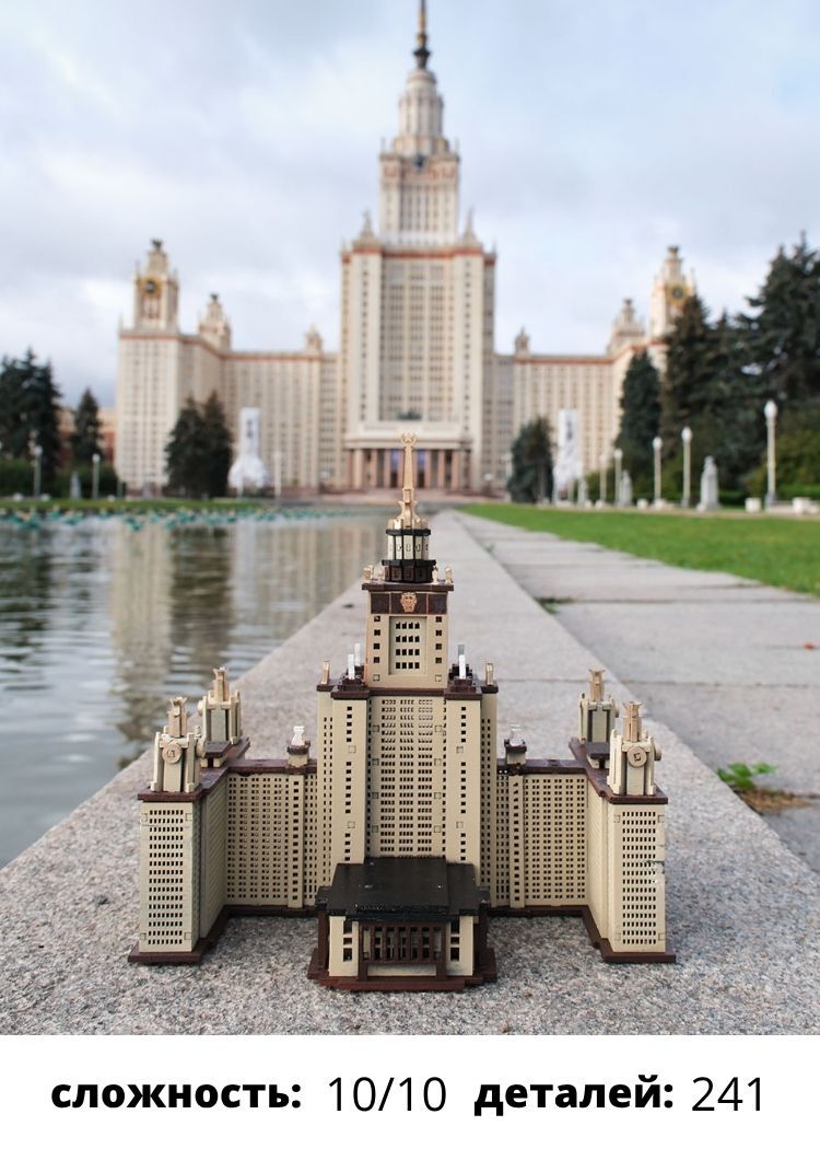 Набор для творчества МГУ