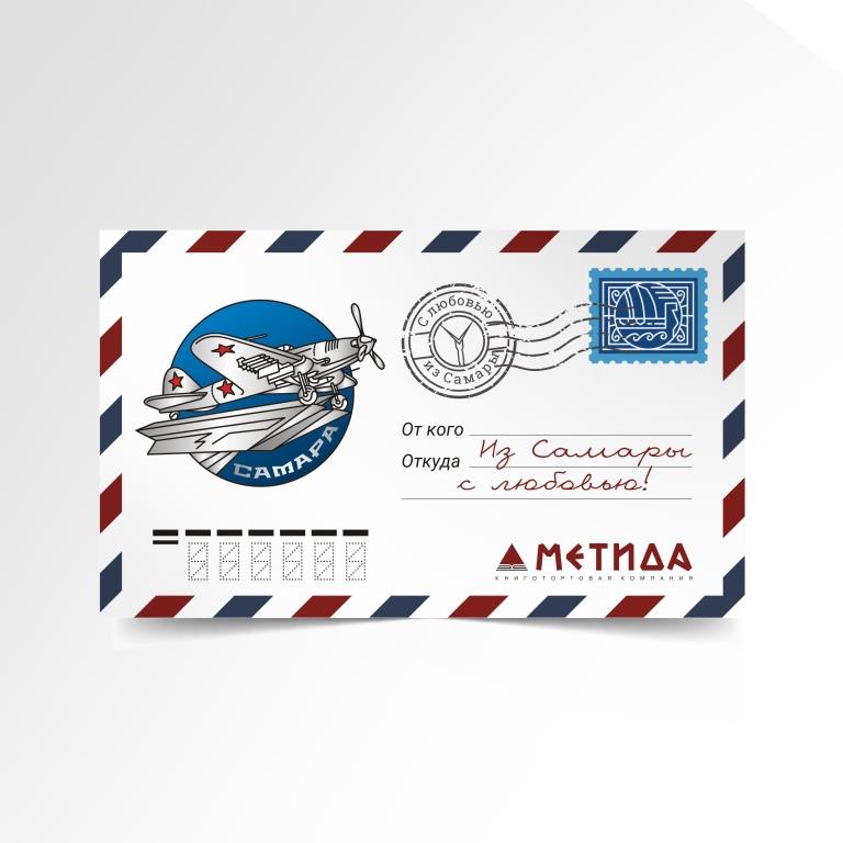 Магнит-конверт Самара Самолет