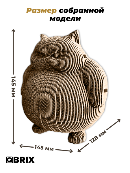Картонный 3D конструктор Qbrix - Злой кот-копилка