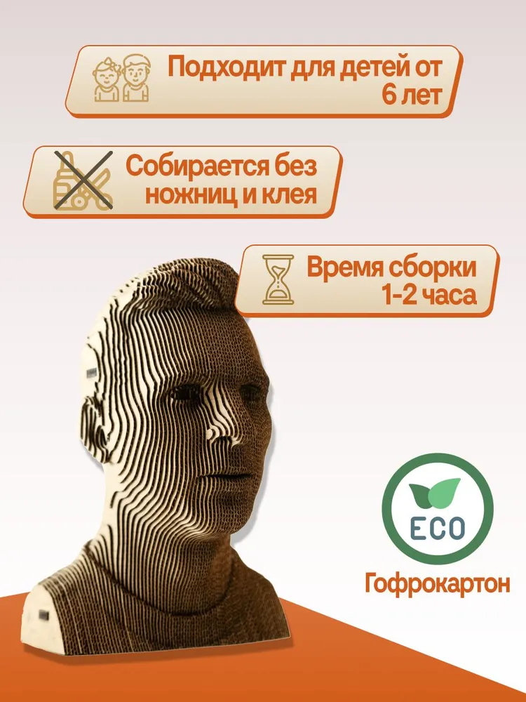 3D конструктор Месси