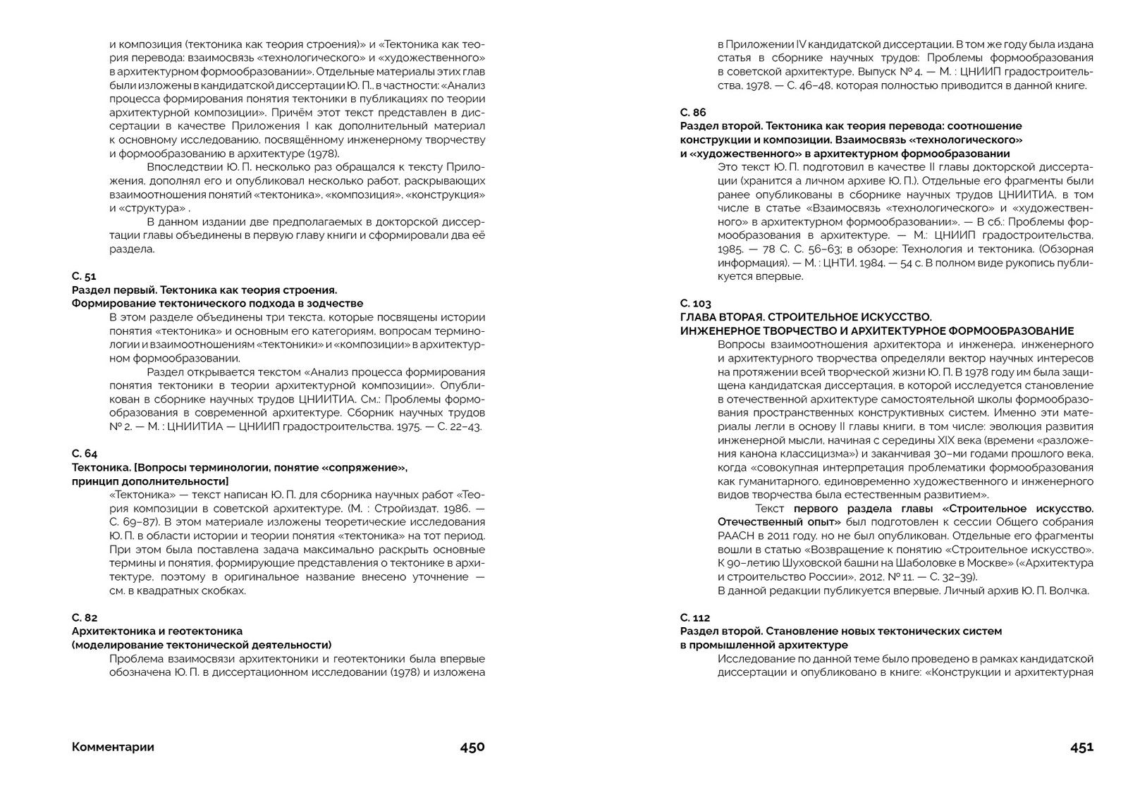 Здесь и везде. Теперь и всегда