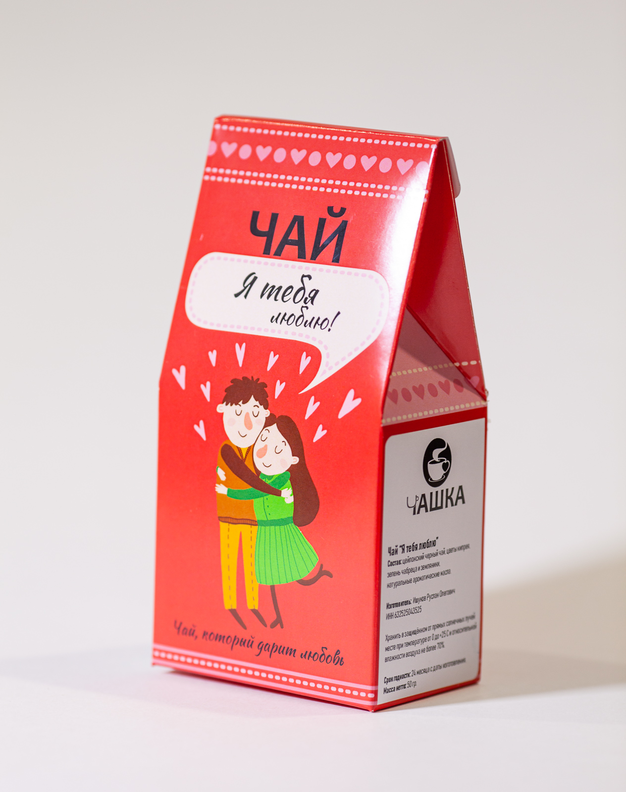 Чай черный Я тебя люблю