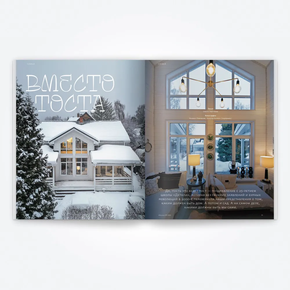 Журнал Afternoon Seasons of life выпуск № 5 (2025)
