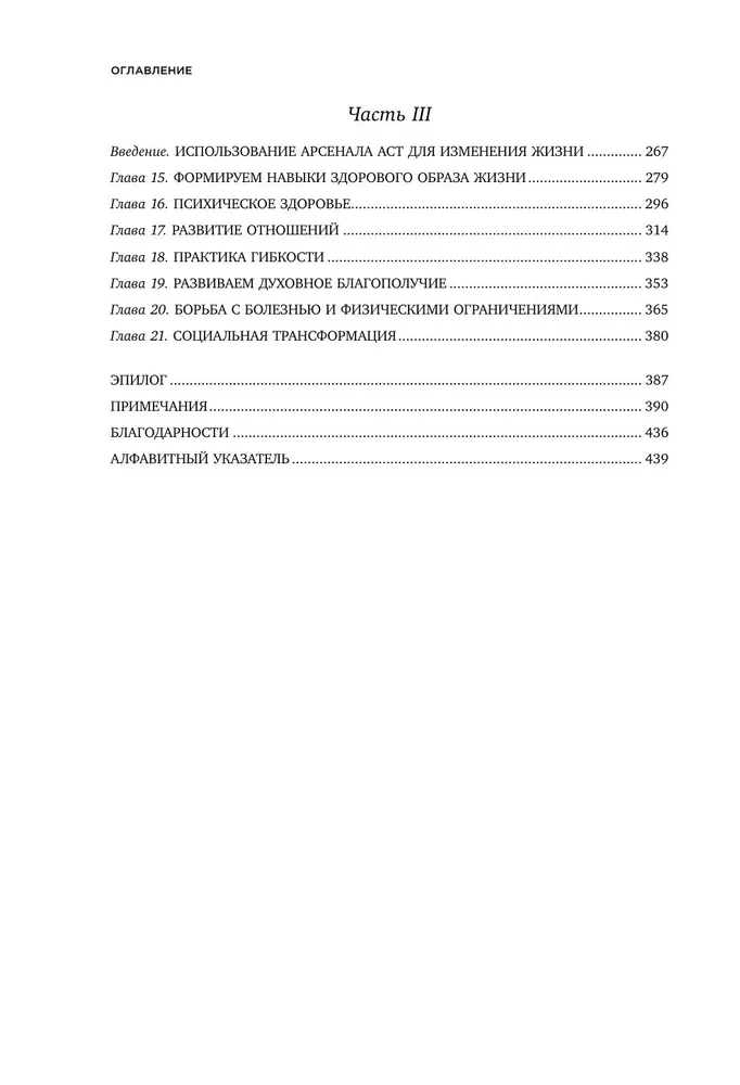 Внутренний критик. Как избавиться от негативных мыслей