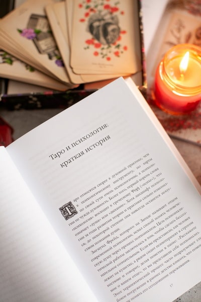 Психология Таро. Самопознание через архетипы и бессознательное