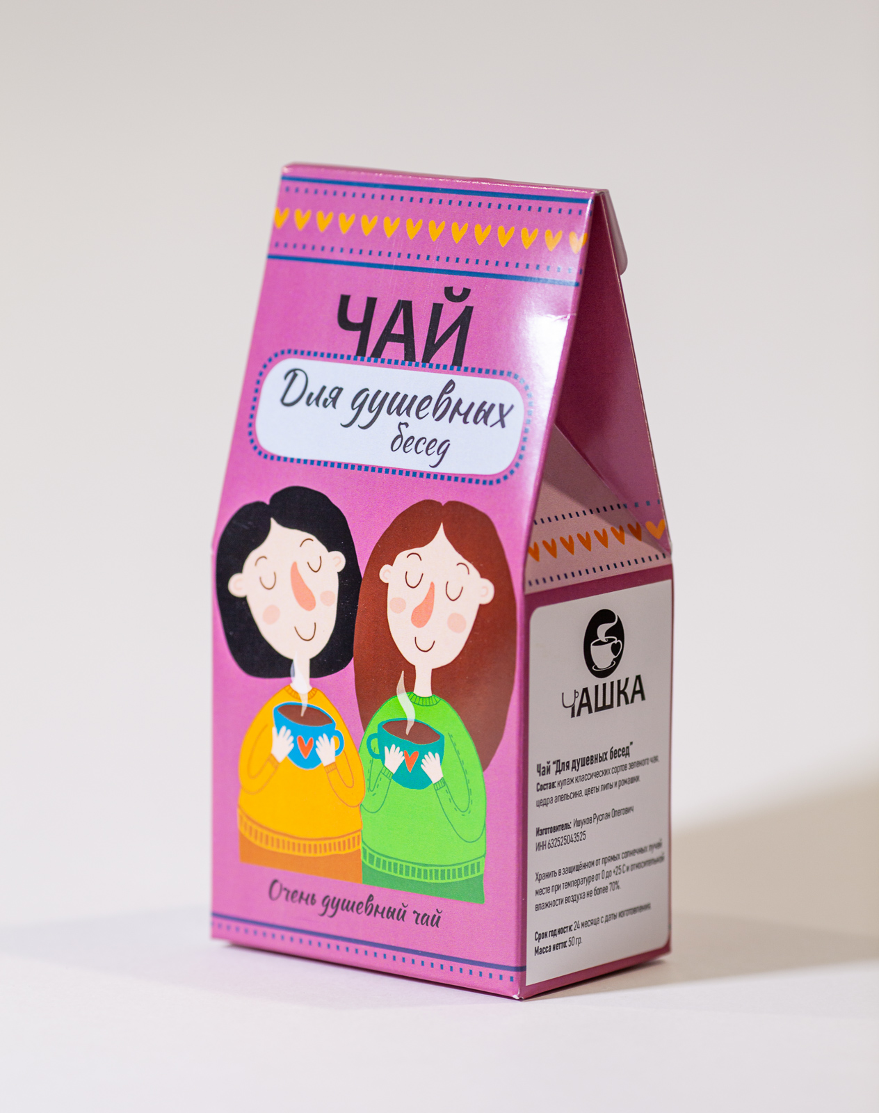 Чай зеленый Для душевных бесед