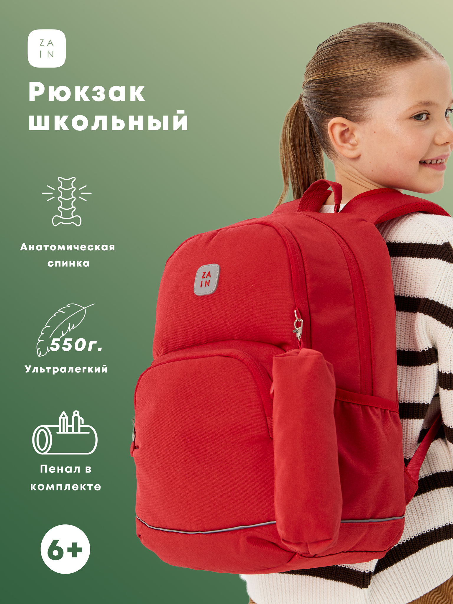 Рюкзак школьный анатомический 1115 (Красный)