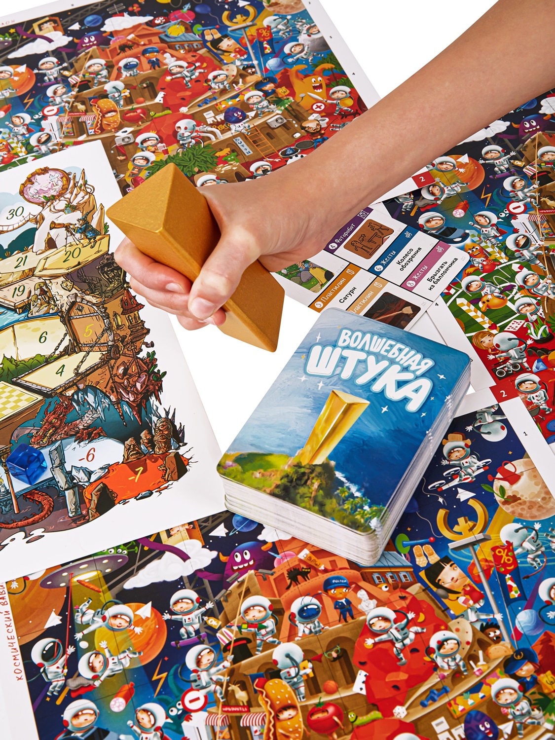 Настольная игра Волшебная штука