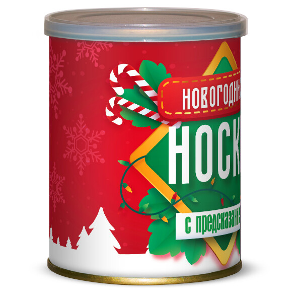 Носки новогодние с предсказанием, черные (41-43)