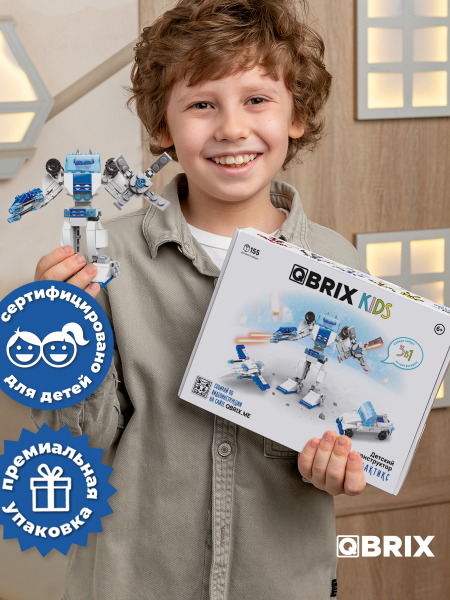 Конструктор Qbrix Kids Галактикс 3 в 1