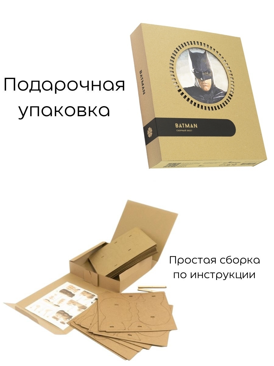 3D конструктор Бэтмен