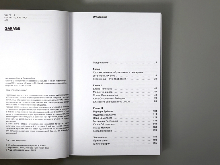 Ее жизнь в искусстве: образование, карьера и семья художницы