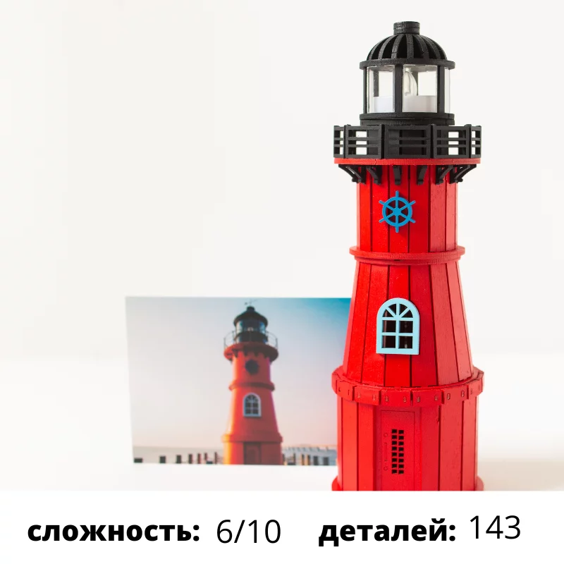 Набор для творчества Маяк Наньао (Цихан)