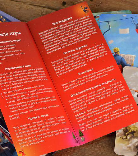 Настольная игра Имаджинариум Новогодний