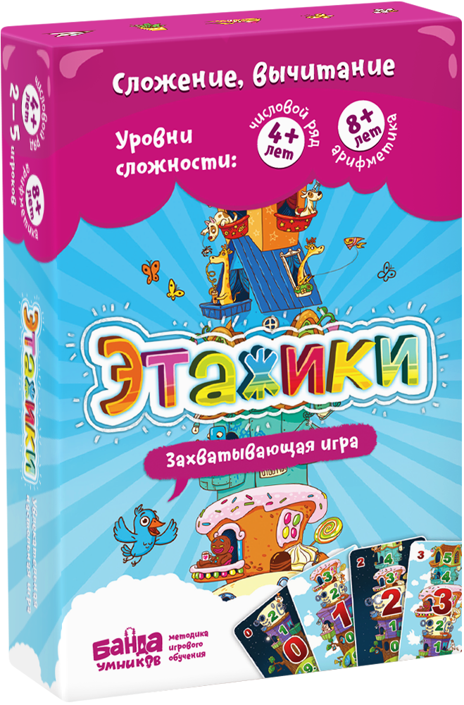 Настольная игра Этажики