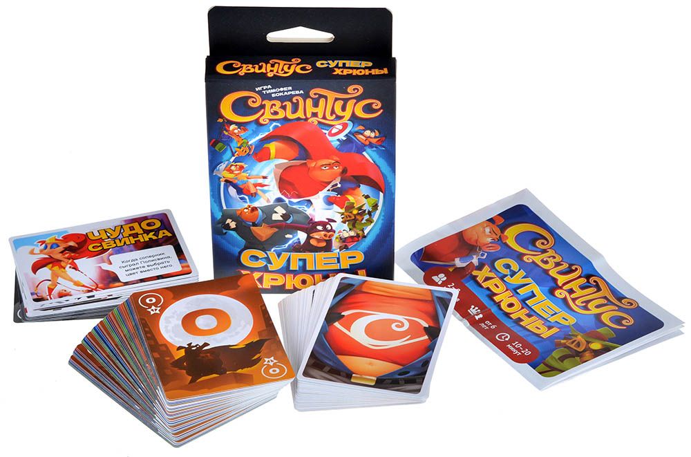 Настольная игра Свинтус. Суперхрюны