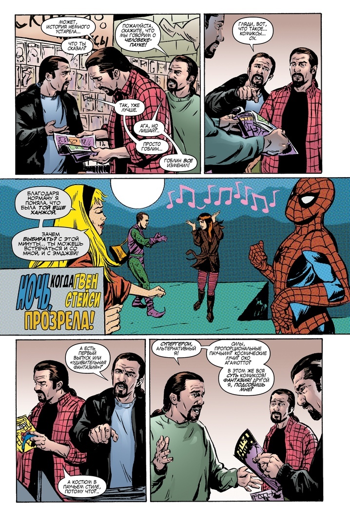 Стэн Ли встречает героев Marvel (Эксклюзивная Обложка)