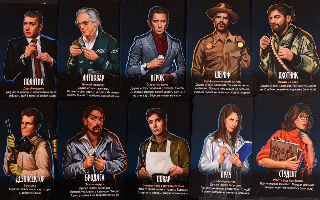 Настольная игра Письма призрака