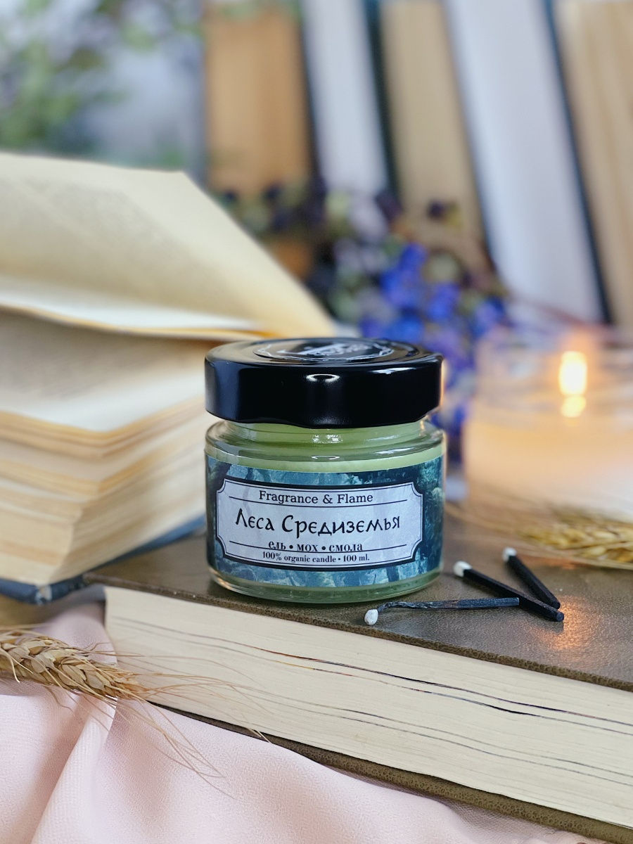 Ароматическая свеча Леса Средиземья 100 мл.