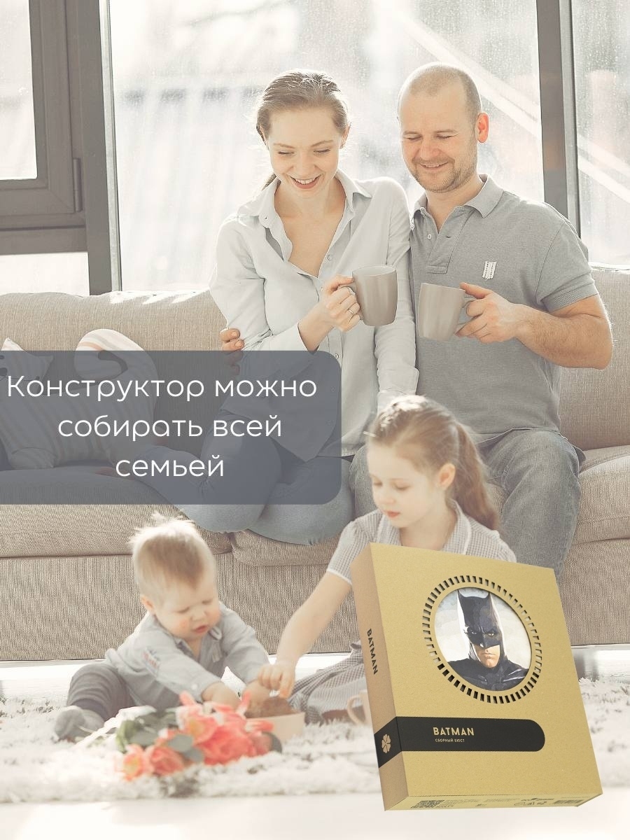 3D конструктор Бэтмен