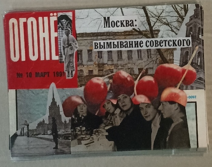 Открытка Москва: вымывание советского