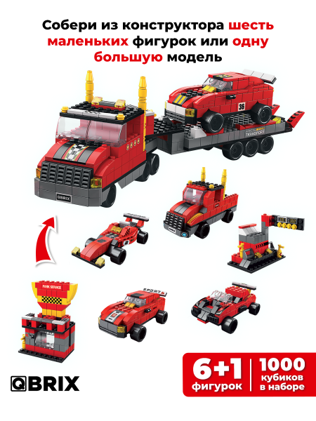Конструктор Qbrix Kids Гоночная команда