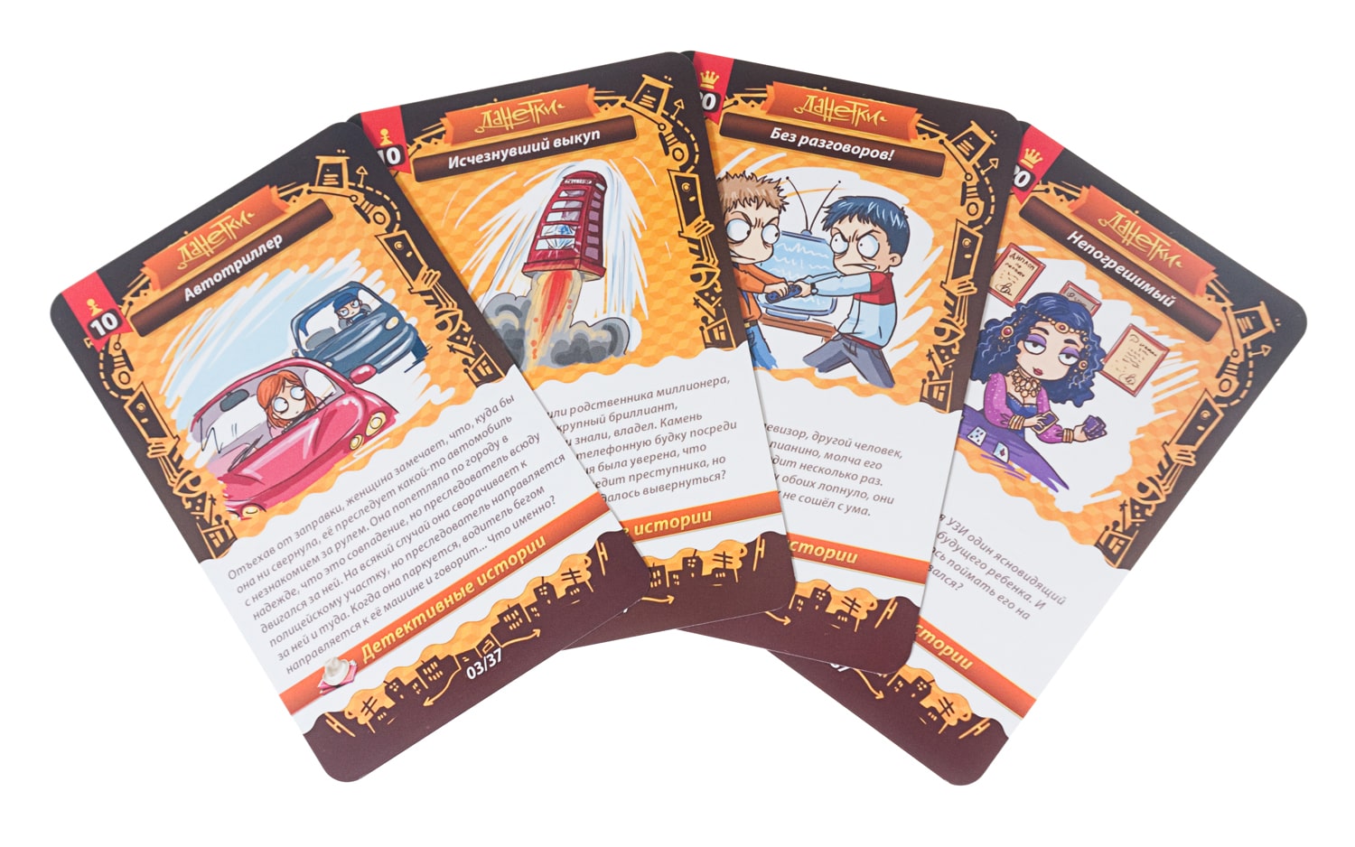 Настольная игра Данетки Детективные истории
